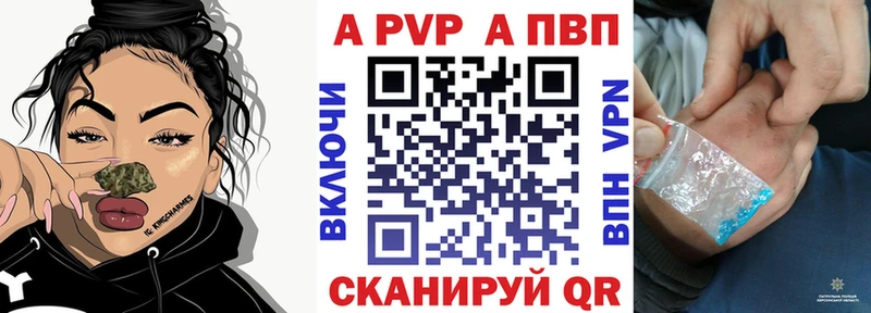 А ПВП Соль  где купить наркоту  Пионерский 
