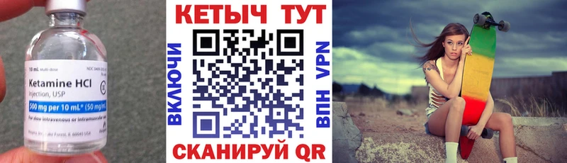 Кетамин VHQ Пионерский