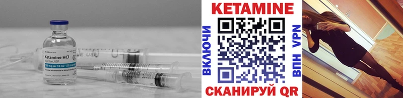 Кетамин VHQ  купить  цена  Пионерский 