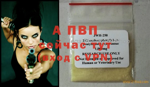 альфа пвп Белоозёрский