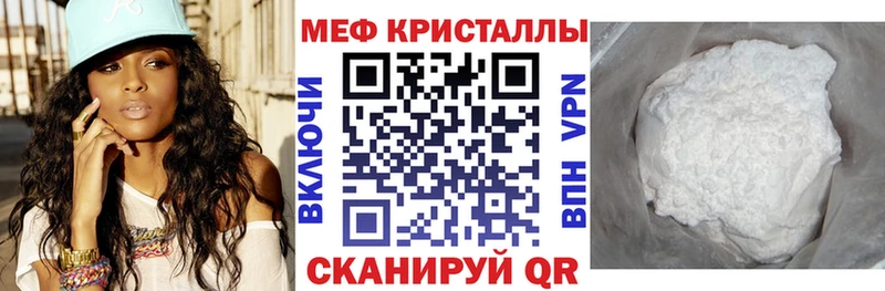 мега ССЫЛКА  Пионерский  МЕФ мука 