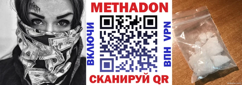 Метадон мёд Пионерский