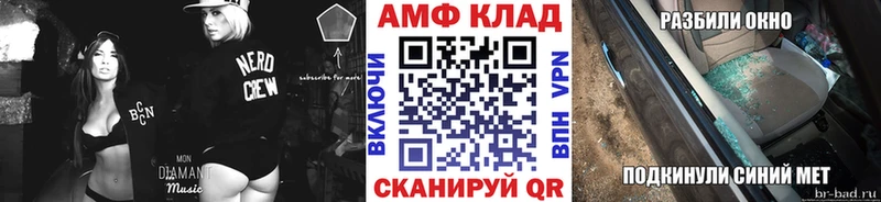 Метамфетамин мет OMG ссылки Пионерский как найти