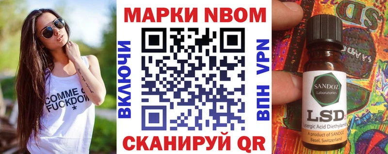Марки N-bome 1500мкг  купить   Пионерский 